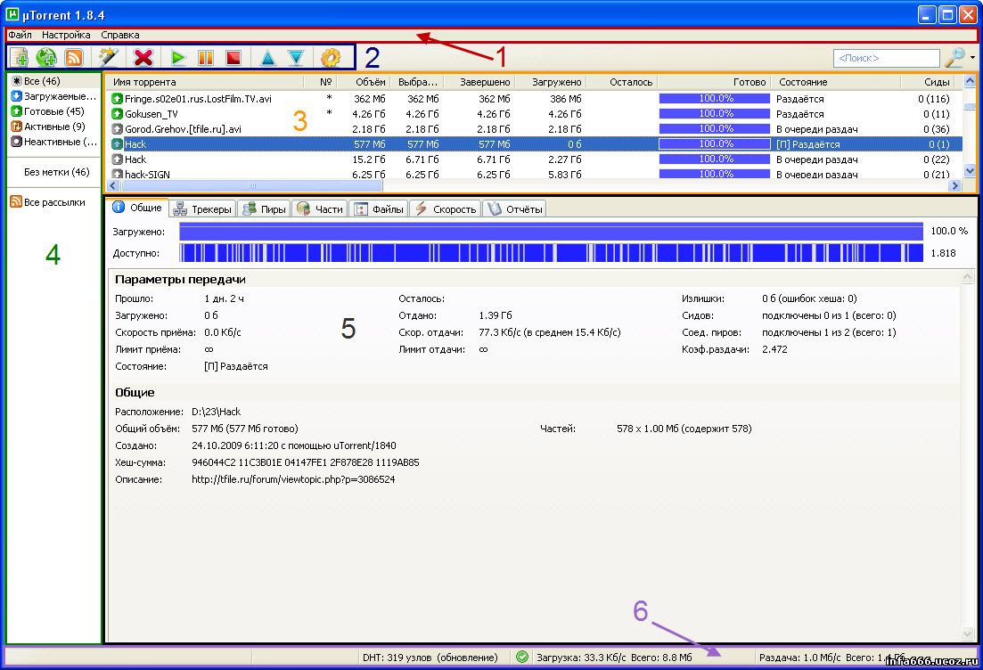 Скриншот к файлу: Программа для скачивания и загрузки файлов по